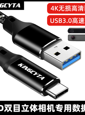 英西达适用ZED 2i mini双目深度相机USB3.0数据线电脑连接线4K超高清延长线加长线Type-C视频传输线