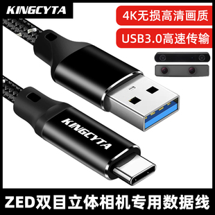 英西达适用ZED 2i mini双目深度相机USB3.0数据线电脑连接线4K超高清延长线加长线Type-C视频传输线