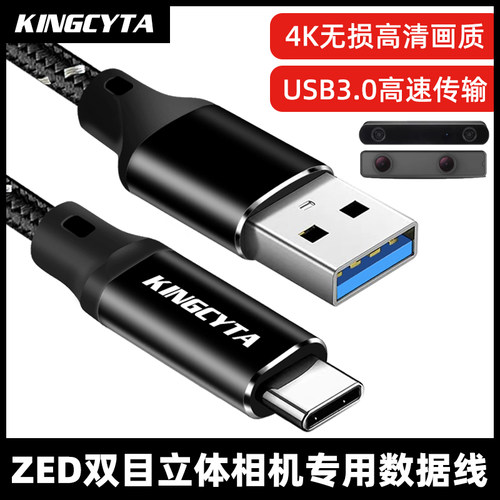 适用ZEDUSB3.0高清数据线