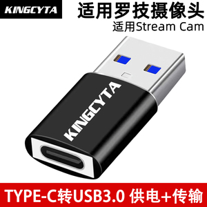 英西达适用罗技摄像头转接头