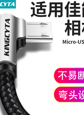 英西达适用佳能EOS 90D 850D相机数据线弯头M5 M6 M200 200D2二代 M50 mark II单反相机电脑USB连接线传输线