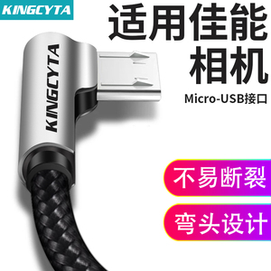 英西达适用佳能EOS 90D 850D相机数据线弯头M5 M6 M200 200D2二代 M50 mark II单反相机电脑USB连接线传输线
