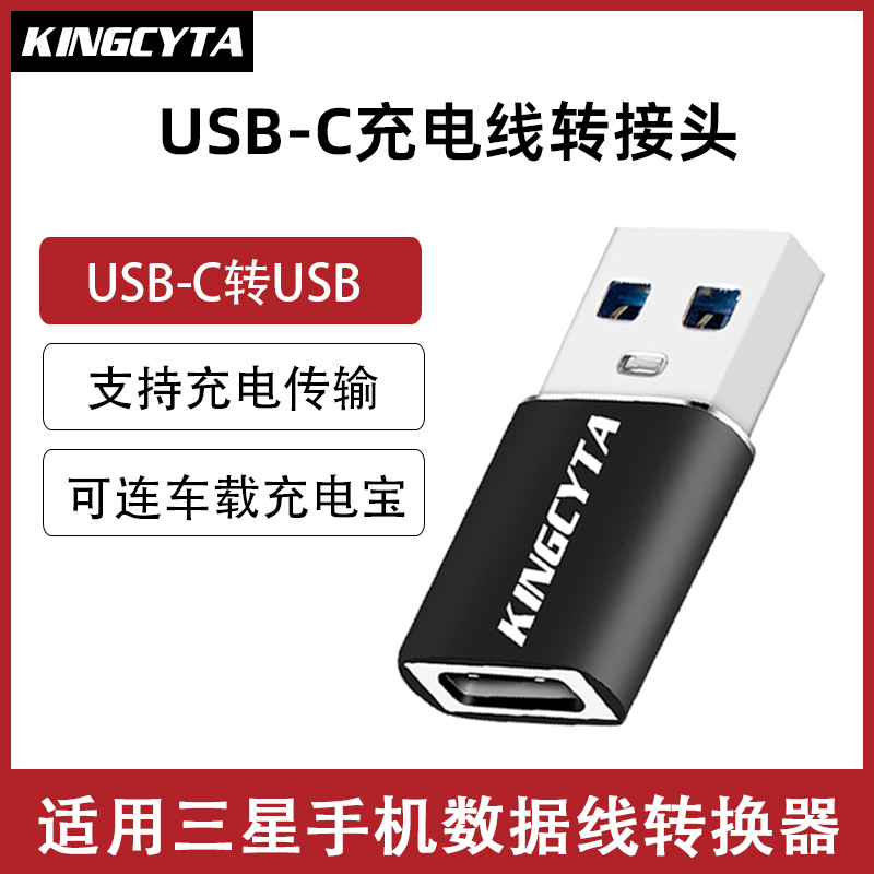 英西达TYPE-C转USB转接头