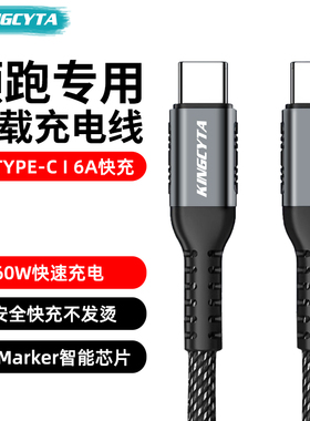 英西达适用领跑C11 C10 C16 B10 C01车载充电线60W超级快充TYPE-C闪充适用安卓苹果华为手机数据线小口
