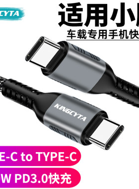 英西达适用小鹏车载充电线