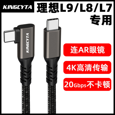 理想车载AR眼镜投屏高清数据线