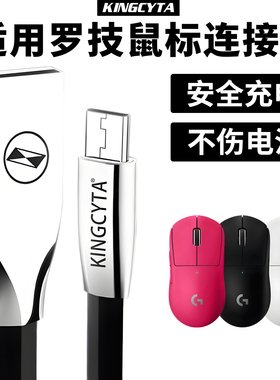 英西达适用适用罗技鼠标数据线G903 G900 G703 G700 G502狗屁王鼠标一二代gpw充电线数据线USB电脑连接线