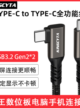 英西达适用HUION绘王Kamvas Pro13/16/24数位屏TYPE-C同屏连接线