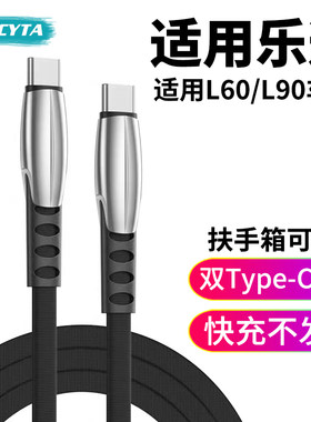 英西达适用乐道车载快充线