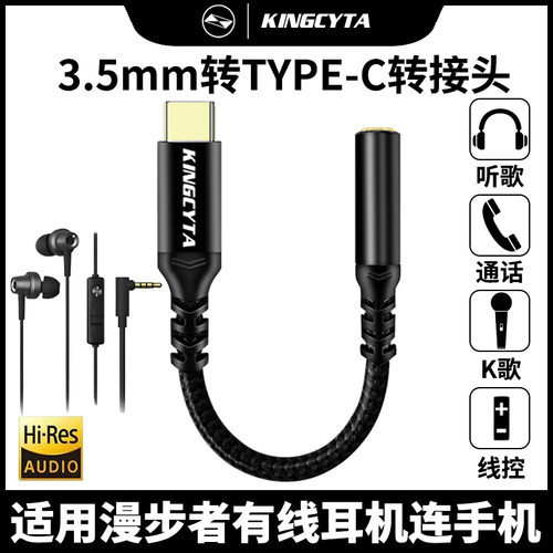 英西达适用漫步者有线耳机转接头