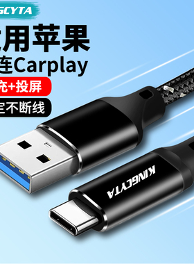 英西达适用苹果17ProMax 16 15车载carplay数据线投屏线iPhone14 13手机连电脑USB3.0充电宝TYPE-C充电线快充