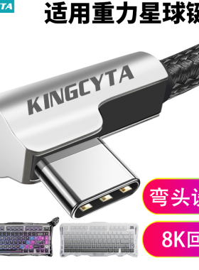 英西达适用重力星球破茧75 K1Pro K1lite机械键盘数据线瓦75Pro 瓦75lite磁轴键盘电脑USB连接线TYPE-C充电线