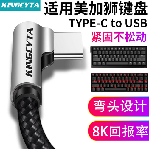 英西达键盘电脑线弯头8K回报率