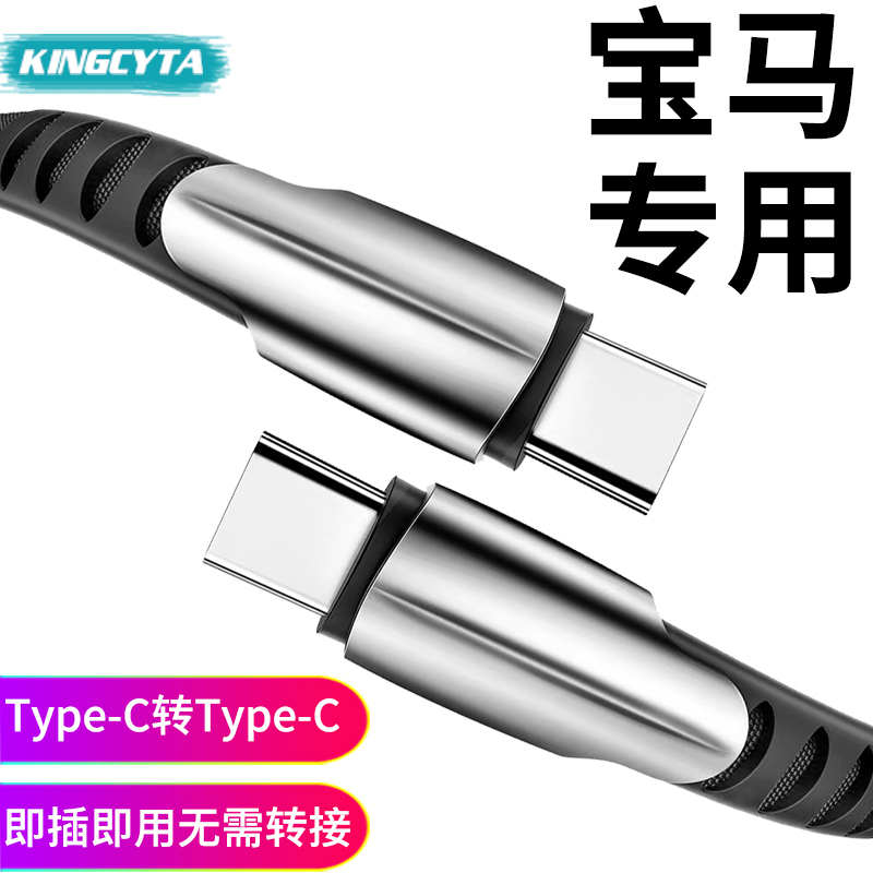 英西达适用宝马3系5系X1 X3 X5车载投屏数据线华为苹果投屏充电线