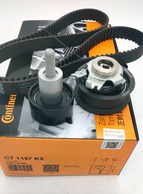 马牌适配大众CST朗境/朗行1.4T/1.6L CSR发电机/空调皮带6PK1020