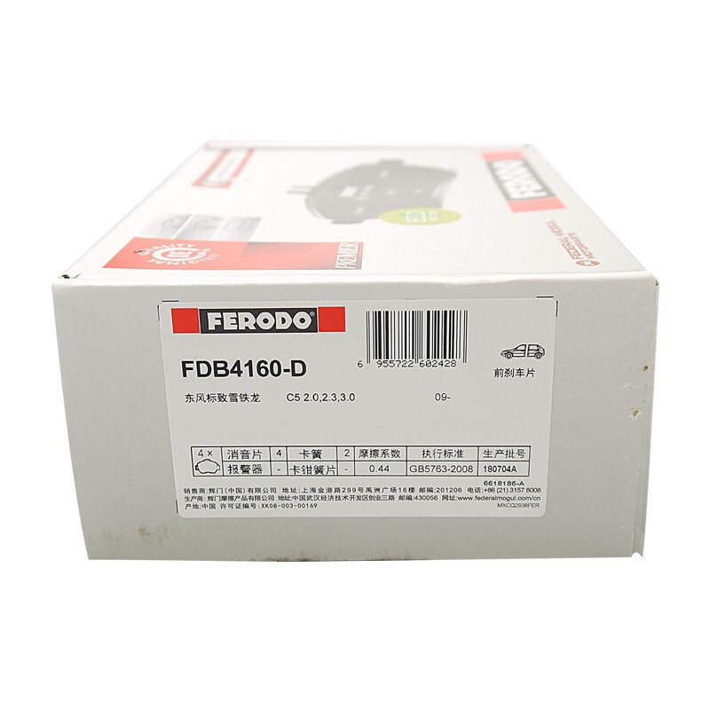 菲罗多适用标致3008 1.6T/ 508/雪铁龙C5 2.3L前刹车片FDB4160-D
