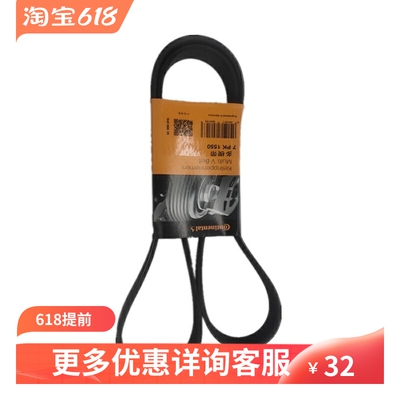 马牌4a91东南菱悦v3助力泵皮带