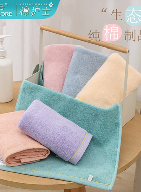 金号棉护士莫兰迪素色加厚毛圈面巾72*35cmA类纯棉吸水毛巾MX1386
