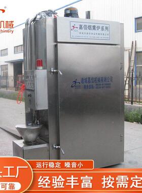 全自不锈钢烟熏炉 肠腊肉腊肠豆腐干用 食烟熏炉烟动熏上熟色烟红