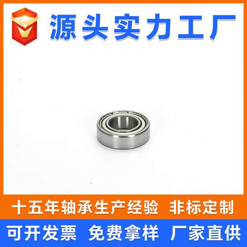 工直供683 6厂84 速685 68683ZZ碳6 687 688689 ZZ RS 低碳钢微型