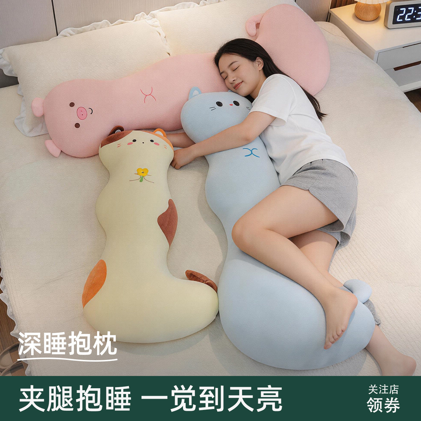 冰丝夹腿睡觉抱枕玩偶生日礼物女生闺蜜实用六一儿童节送女友女孩