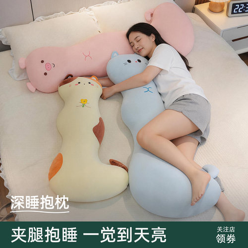 冰丝睡觉夹腿抱枕女生床上侧睡