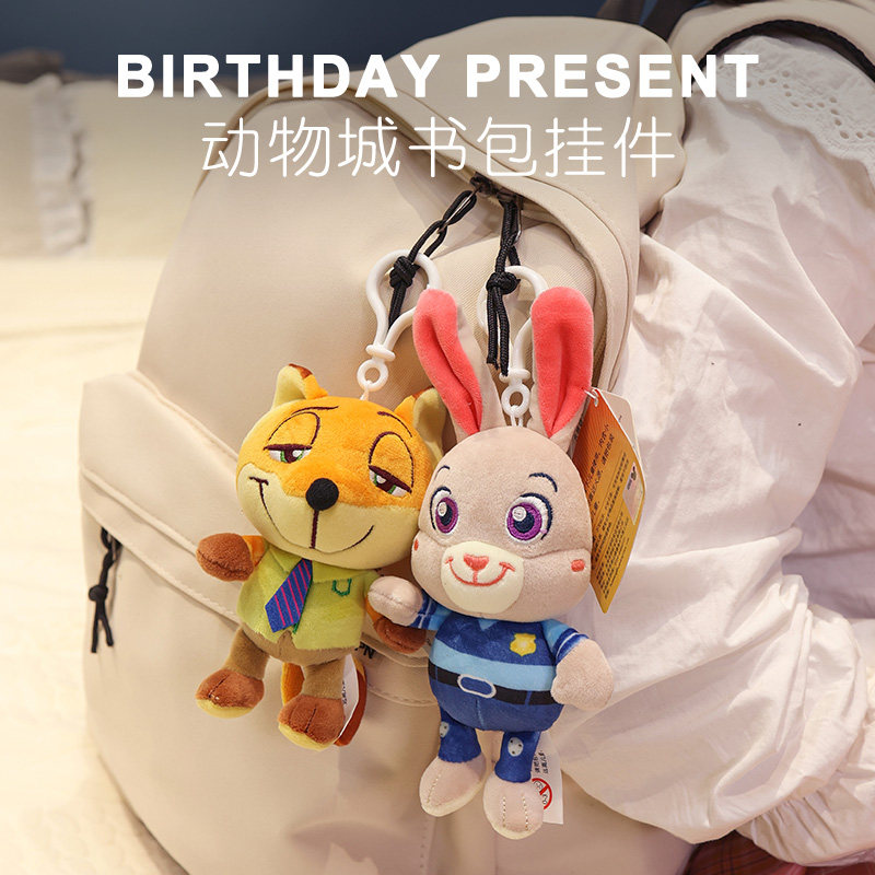 朱迪兔背包挂件书包挂饰男生女生款钥匙扣毛绒挂饰汽车钥匙小饰品