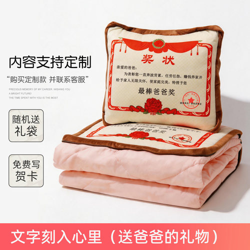 【定制】奖状抱枕被子礼物奖品
