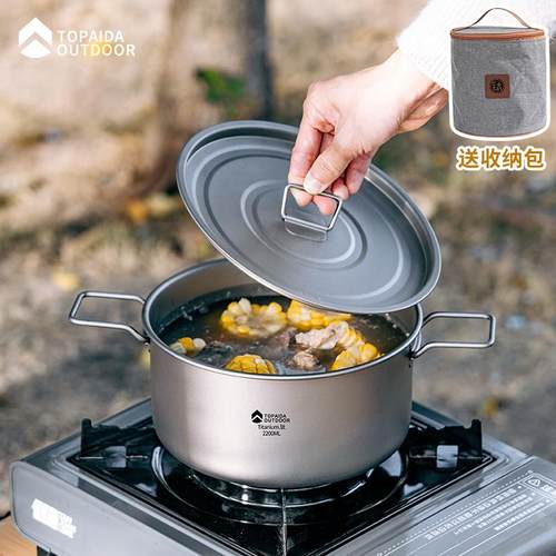 纯钛煮汤锅大容量钛锅具户外露营用品装备炊具火锅便携超轻量野营