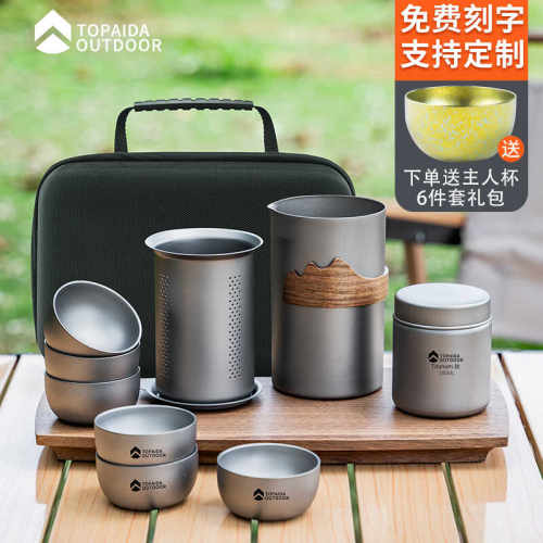 户外野营纯钛双层防烫泡茶器