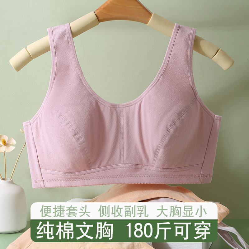 纯棉大码内衣薄夹棉防凸点无钢圈发育期胸罩初高中生防震运动背心