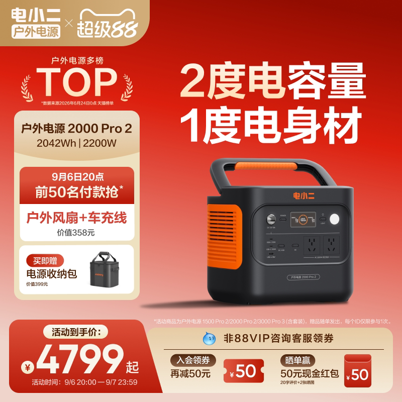 电小二2度电更轻更小2200W大功率图片