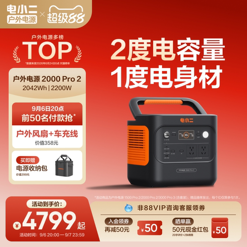 电小二2度电更轻更小2200W大功率