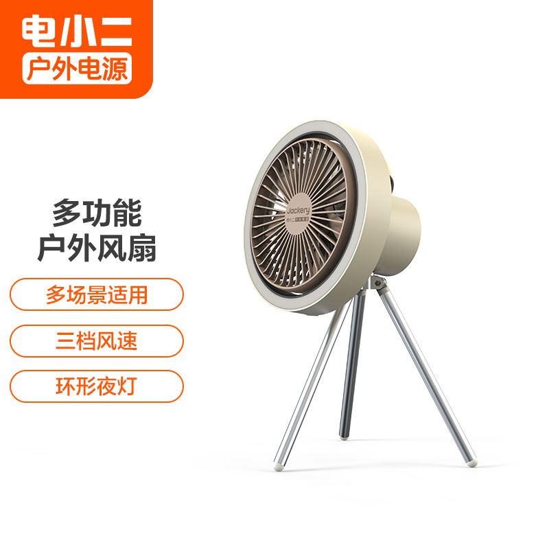 电小二户外露营风扇便携式