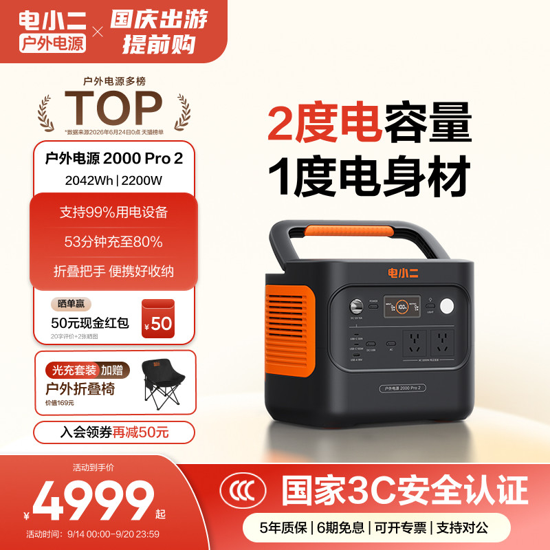 电小二2度电更轻更小2200W大功率图片