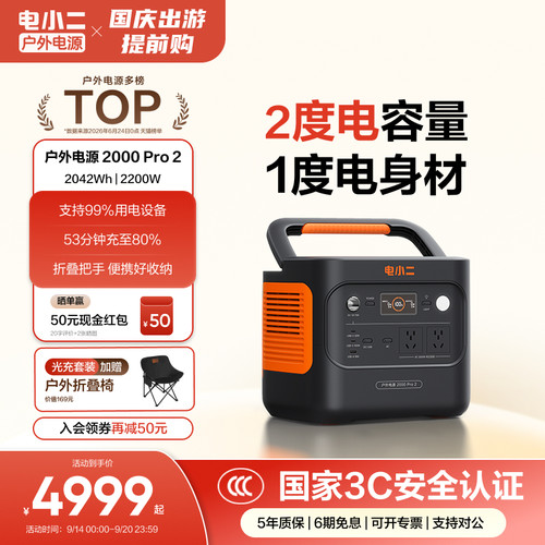 电小二2度电更轻更小2200W大功率