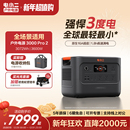 电小二 3600W快充户外电源220v移动大容量16A插座自驾游车载蓄电池备用电瓶摆摊专用磷酸铁锂 3度电新品