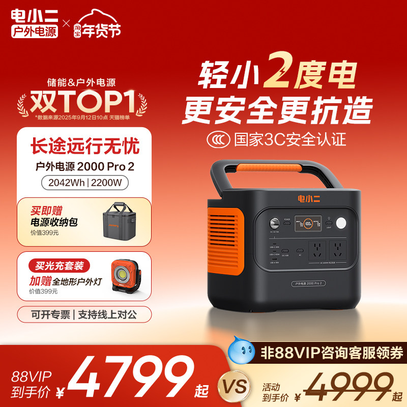 ���ڲ�������С�������Դ��2�ȵ�����С��2200W�����ƶ�220v��Яʽ���ش��ܴ�����ͣ��Ӧ���Լݳ���¶Ӫ��ƿ��̯ 4999Ԫ