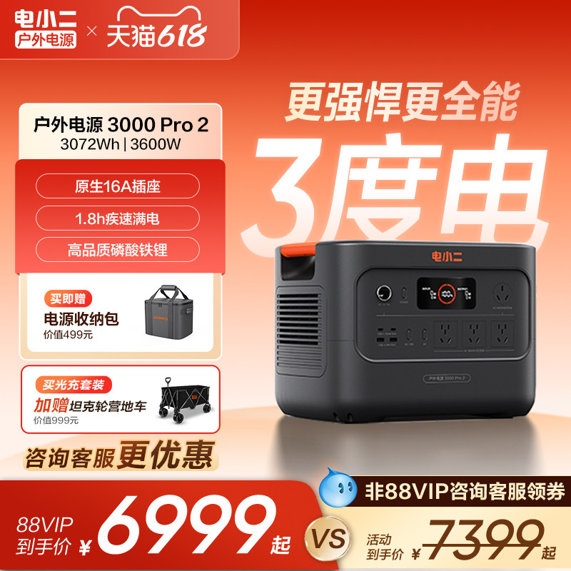 电小二【3度电3600W大功率】快充户外电源220v移动大容量16A插座自驾游车载蓄电池备用电瓶摆摊专用磷酸铁锂