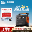 电小二户外电源2000Pro2大容量2200W大功率移动220v停电应急自驾车载露营电瓶移动蓄电池 广东省国补15%
