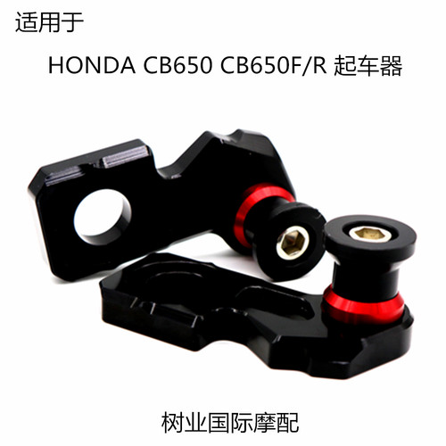 适用于本田 CB650R CB650F/CBR650F 14-19 改装起车架螺丝 起车钉