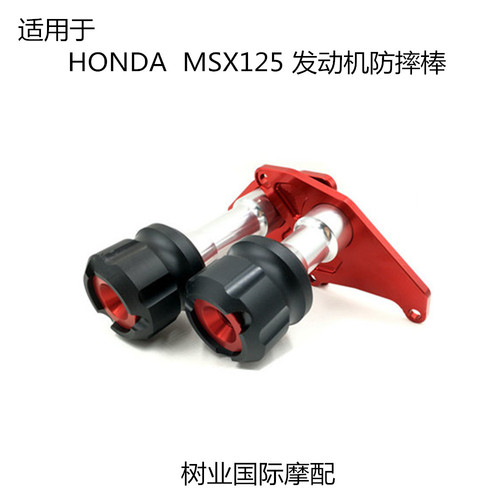 配件改装发动机保护防摔防摔胶