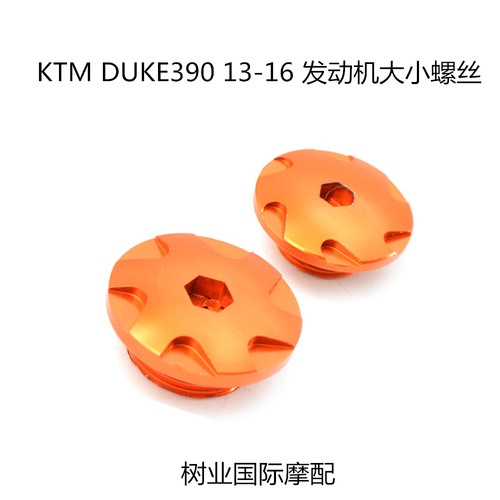 适用于KTM DUKE390/200 改装发动机装饰盖 机头 机盖大小装饰螺丝