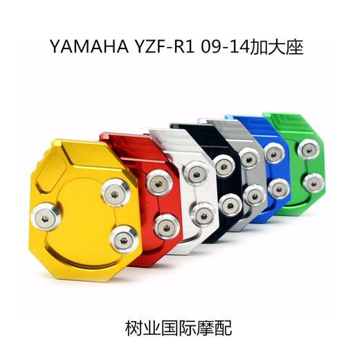 适用于YAMAHA YZF-R1 2009-2014 摩托改装边撑边柱脚撑底座加大座