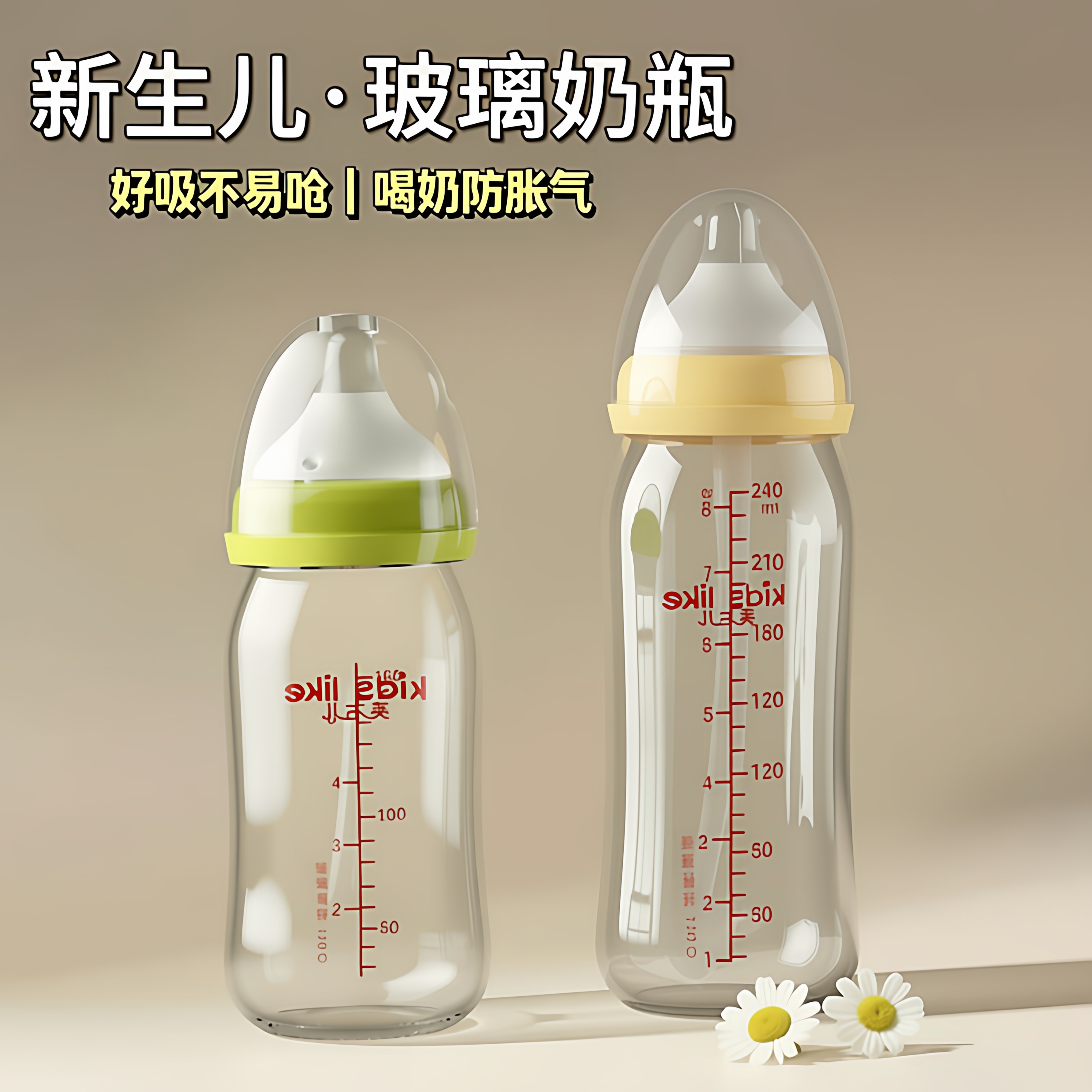 适用于贝亲奶瓶玻璃大宝宝宽口径新生婴儿防呛奶嘴手柄吸管小奶瓶