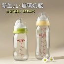 适用于贝亲奶瓶玻璃大宝宝宽口径新生婴儿防呛奶嘴手柄吸管小奶瓶