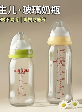 适用于贝亲奶瓶玻璃大宝宝宽口径新生婴儿防呛奶嘴手柄吸管小奶瓶