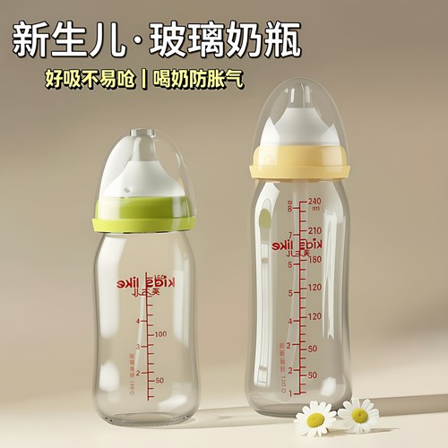 新生儿奶瓶玻璃防呛大宝宝宽口径