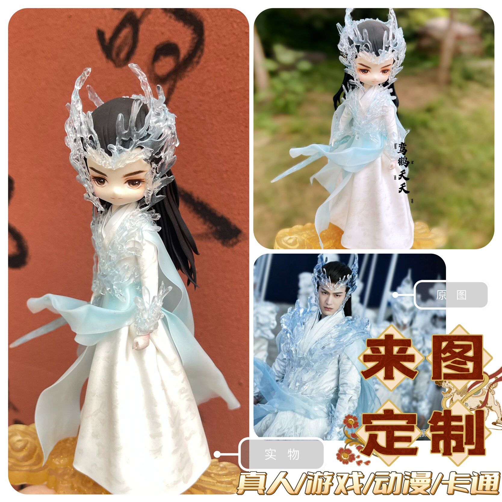 明星周边Q粘土手办真人定制张凌赫周深王俊凯白敬亭龚俊生日礼物