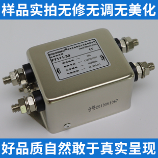 30A 菲奥特emi单相共模电源滤波器抗干扰电源滤波器音响发烧FT111